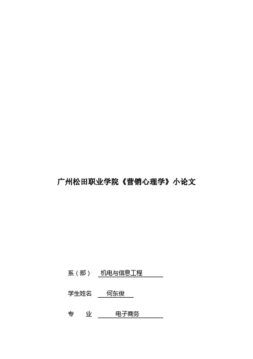 康师傅方便面市场营销状况解析报告书范