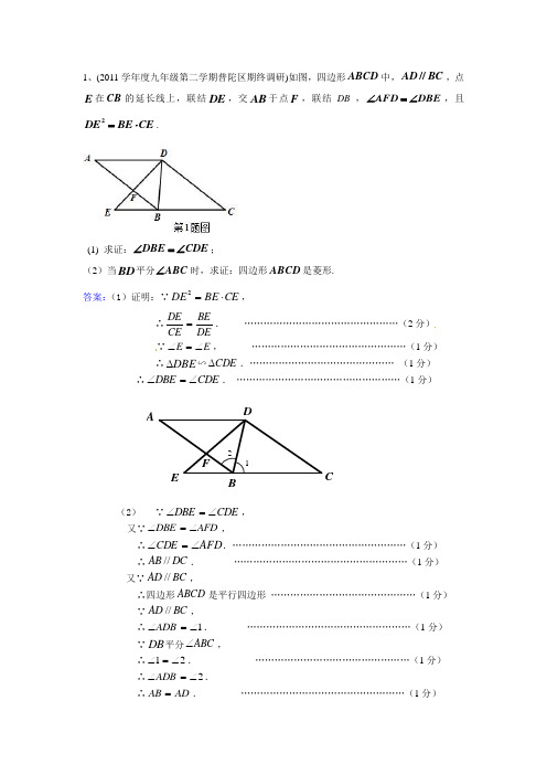 相似三角形压轴题含答案