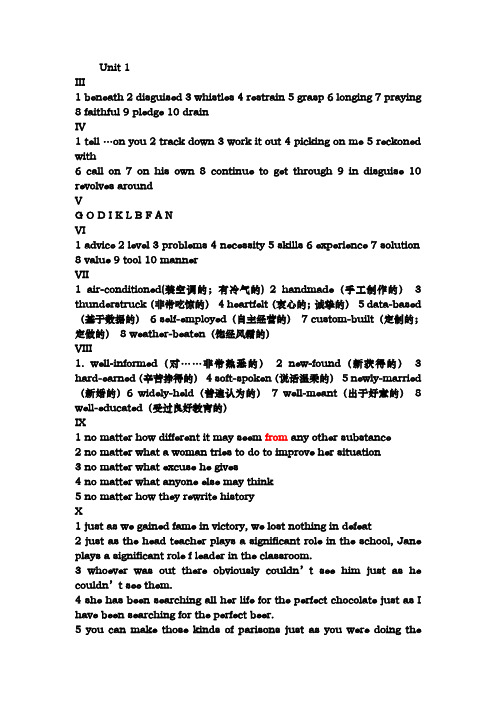 新视野大学英语-视听说教程3-答案