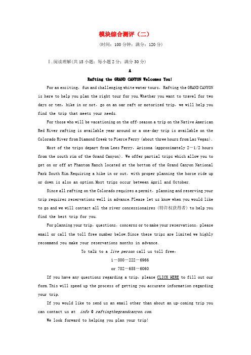 课堂新坐标高中英语模块综合测评2北师大版必修520170124333.doc