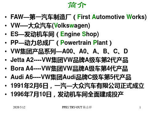 发动机基础培训资料