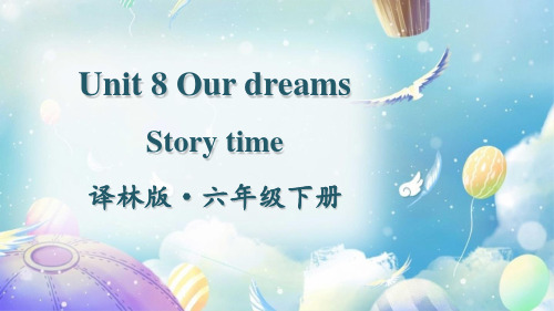 译林版英语三起六年级下册课件Story time