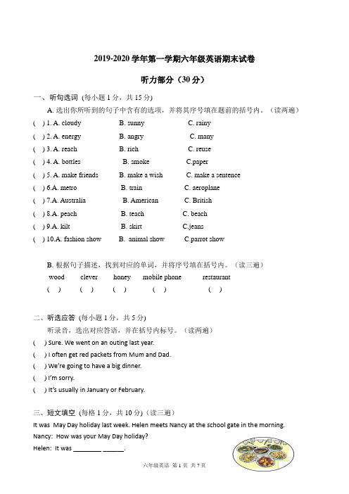 [译林版]2019-2020学年第一学期六年级英语期末试卷-附听力稿及答案