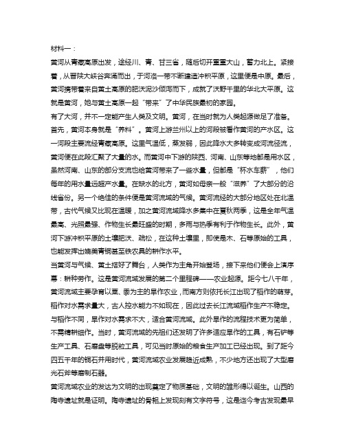 高中毕业班第三次诊断性检语文试题一及答案解析