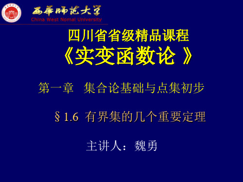 第一章,第六节(精简)