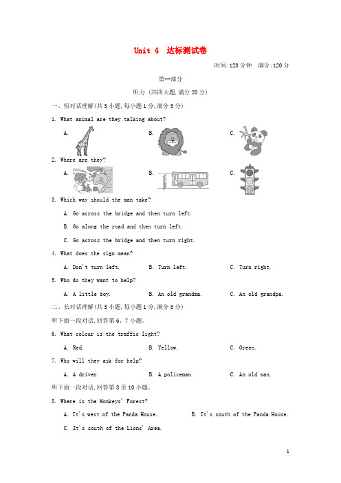 (安徽专版)2022春七年级英语下册 Unit 4 Finding your way测试卷