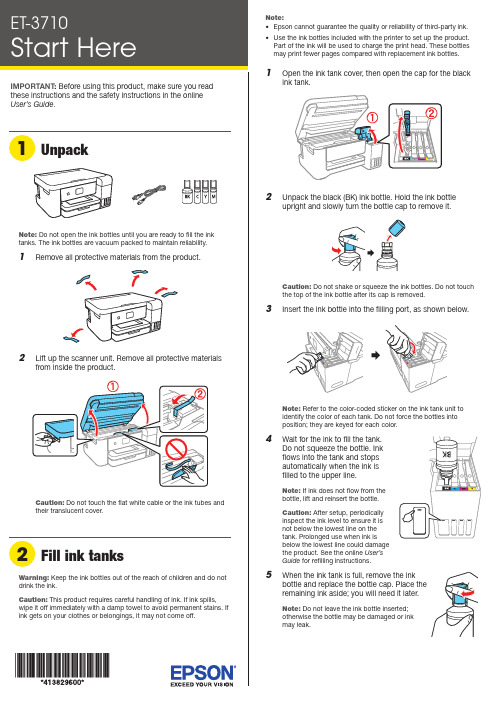 Epson 打印机用户指南说明书