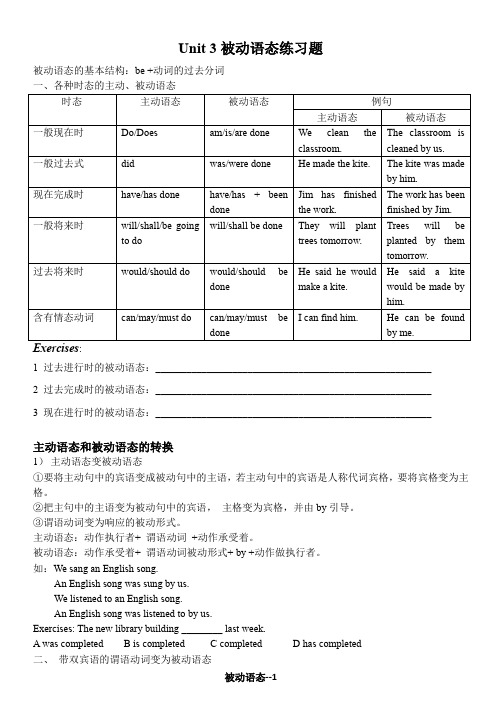 8B--Unit 3 被动语态