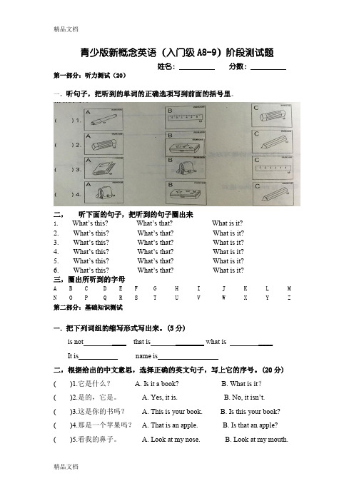 最新青少版新概念Starter-A-英语测试8-9