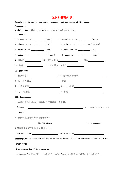 中考英语一轮复习 八下 Unit 3-4 基础知识+语法知识 牛津版