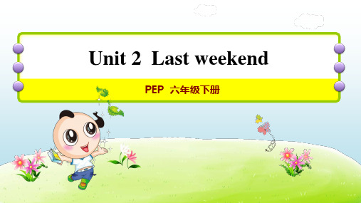 最新PEP版六年级英语下册 Unit 2 课时练4 授课+作业课件