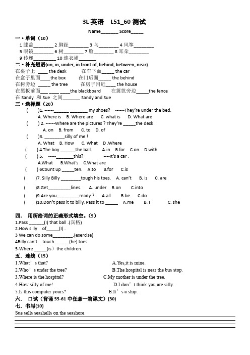 3L英语  L51-60测试