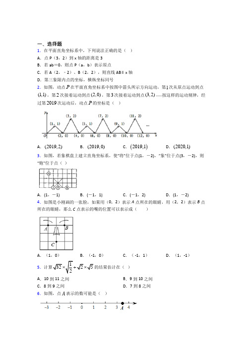 2021-2022年八年级数学上期中试题含答案(4)