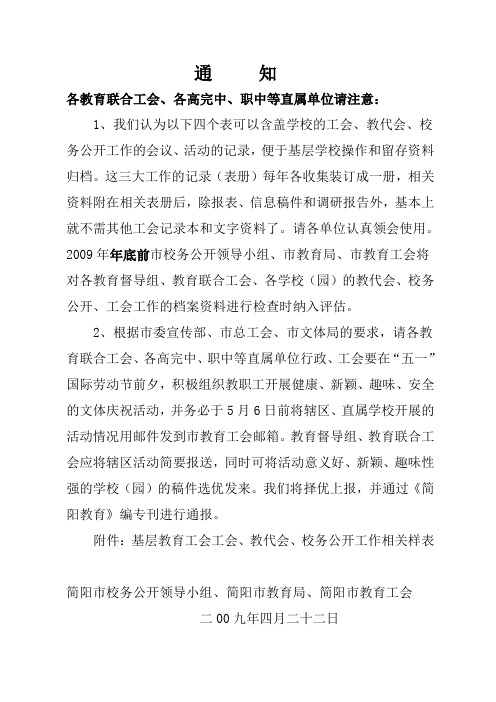 工会活动、学习记录