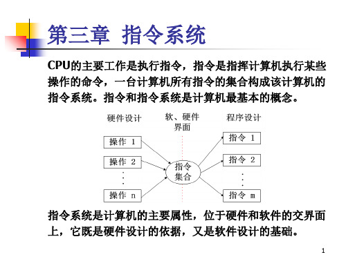 3计算机组成原理(第三章)