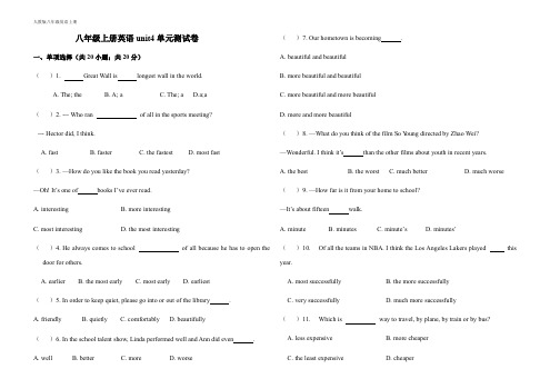 人教版八年级上册英语 Unit4单元测试卷(含答案)