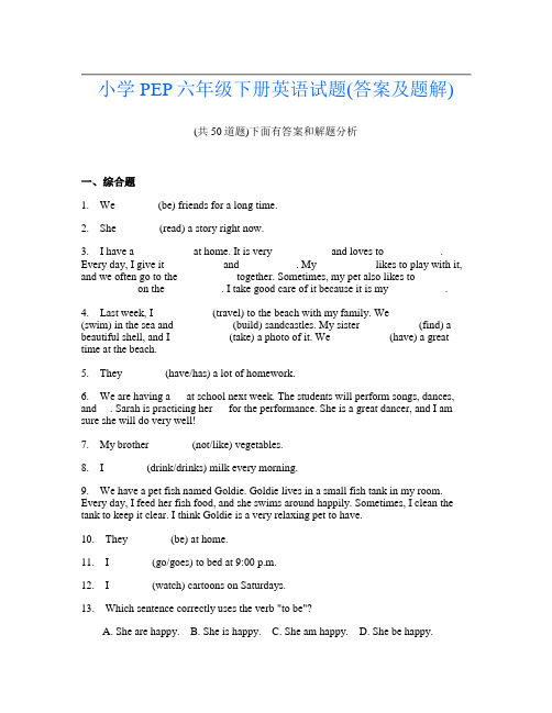 小学PEP六年级下册英语试题(答案及题解)