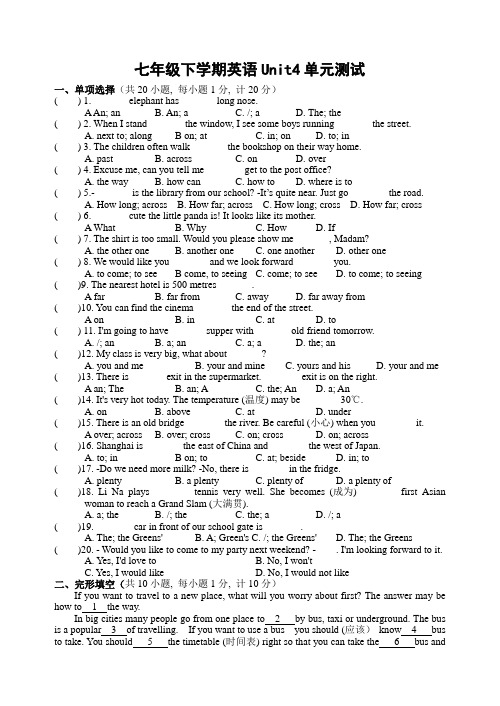 牛津译林版七年级英语下册 7B Unit4单元测试(含答案)