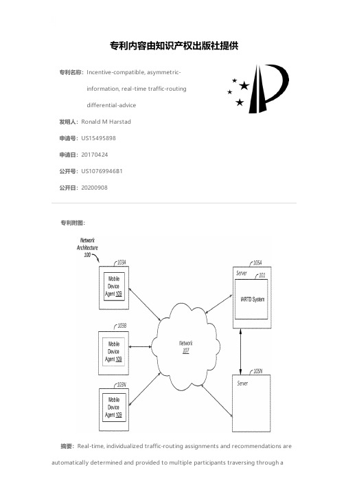 Incentive-compatible, asymmetric-information, real