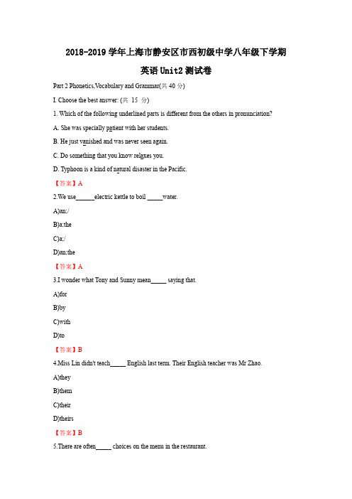 上海名校试卷--2019-2020学年上海市静安区市西初级中学八年级下学期英语Unit2测试卷