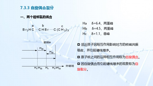 7结构化学