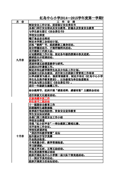 中心小学校历