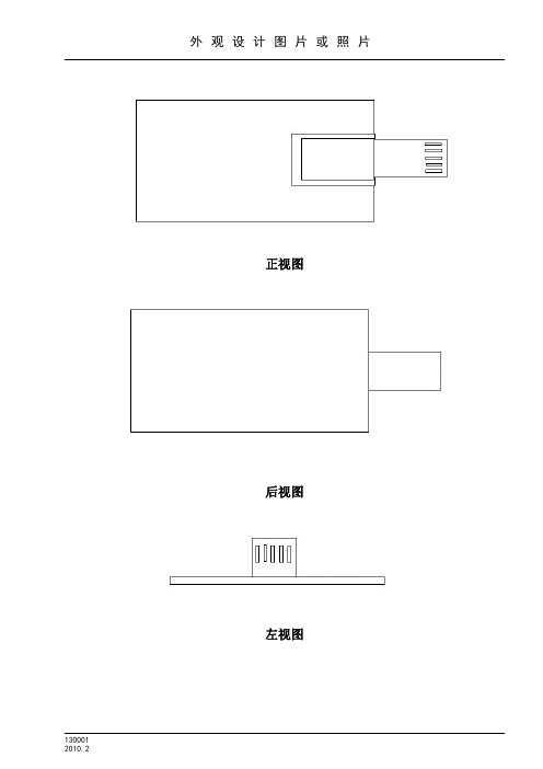 外观设计图片或照片