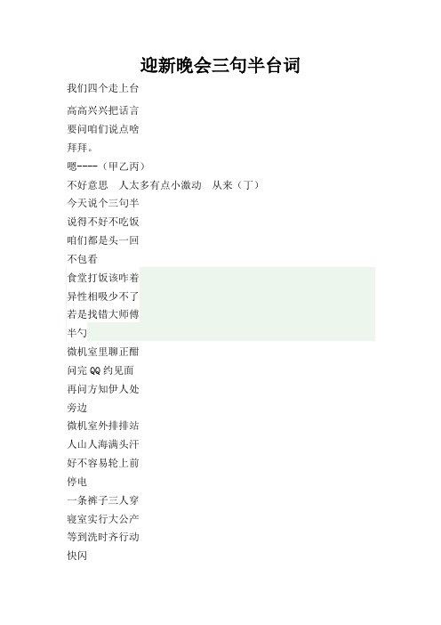 我们四个走上台