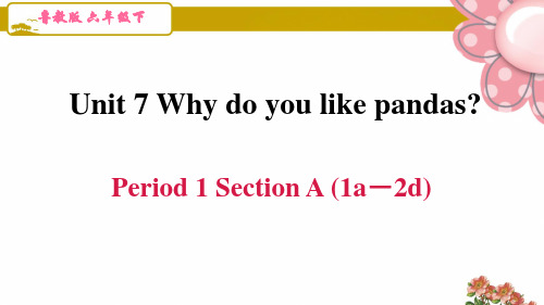 鲁教版五四制六年级英语下册unit 7第七单元Period 1 Section A (1a-2d)