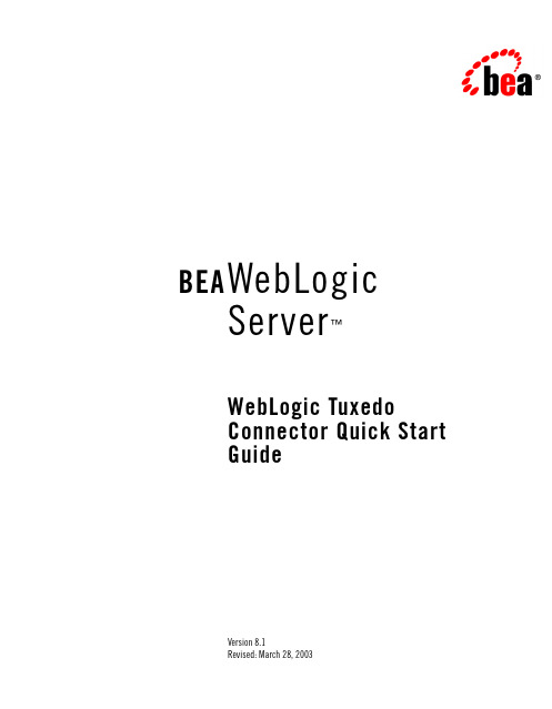 BEA WebLogic Server Tuxedo Connector快速入门指南说明书