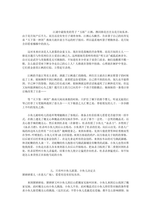 新绝代双骄1详细攻略