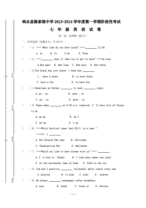 初一月考Microsoft Word 文档 (4)