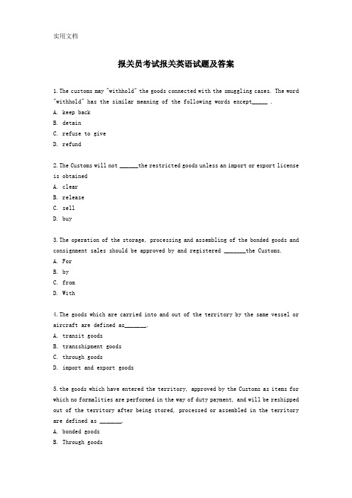 最新报关员考试报关英语试题及答案