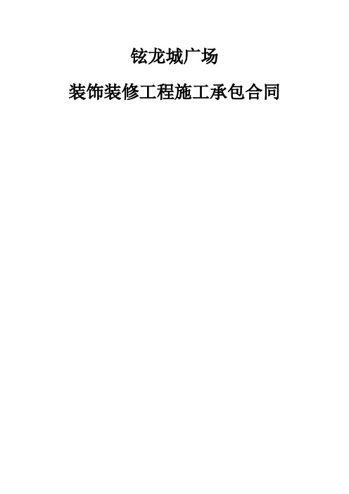 超高层建筑10大技术难点及解决方案.doc