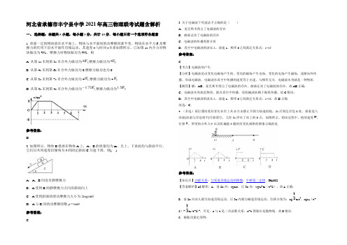 河北省承德市丰宁县中学2021年高三物理联考试题带解析