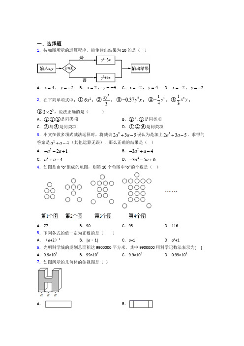 【华东师大版】七年级数学上期中试题(附答案)