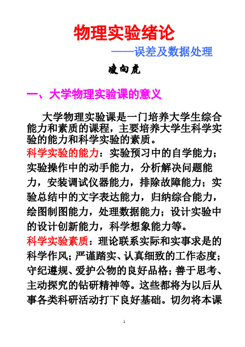 2013年绪论2(大字)