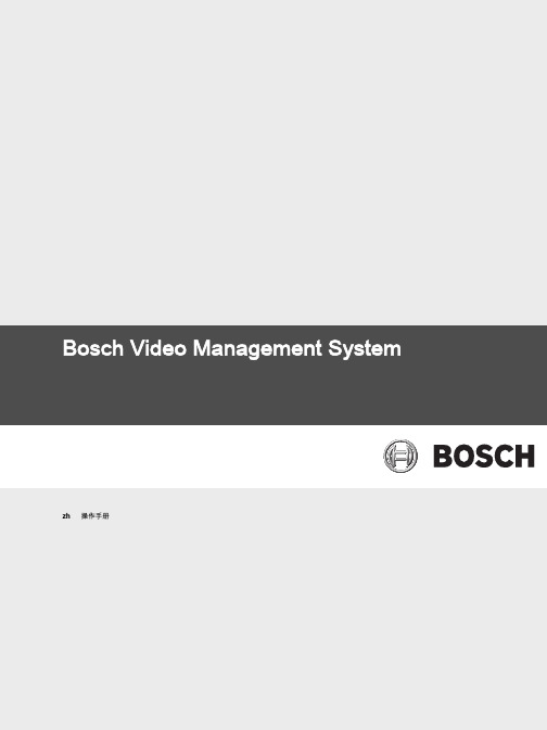 《Bosch Video Management System Operator Client V4 