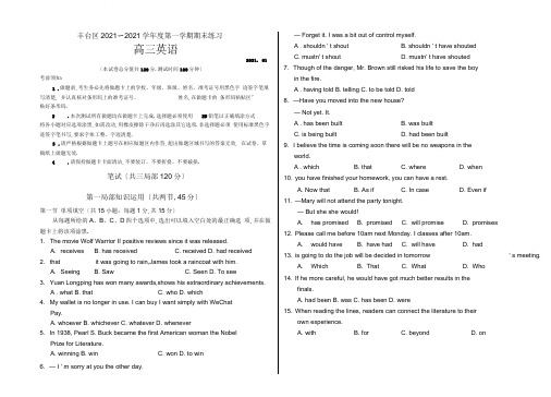 2019.1丰台区高三英语期末试卷及答案