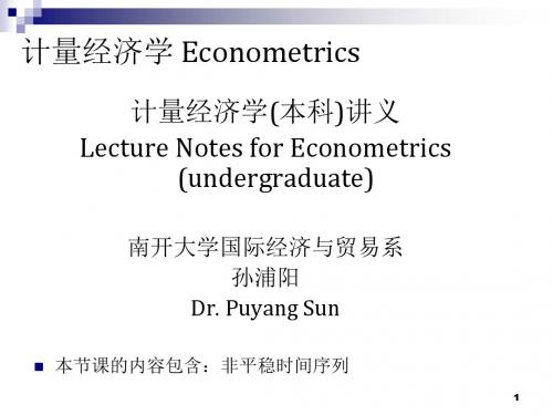 [经济学]Slides_非平稳时间序列