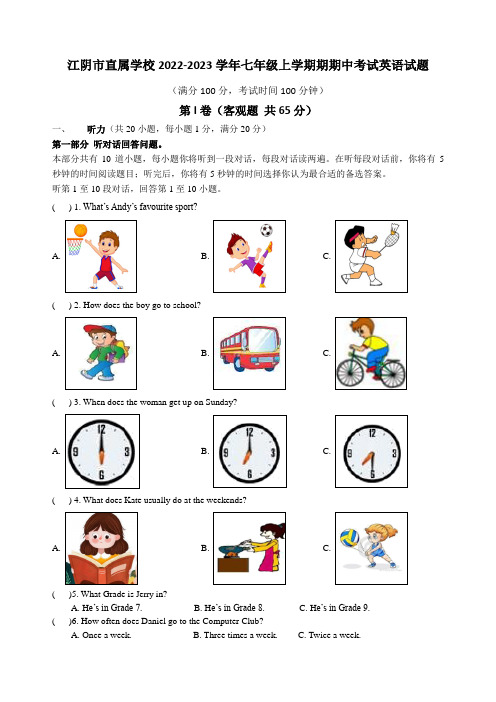 江阴市直属学校2022-2023学年七年级上学期期中考试英语试题(含答案)