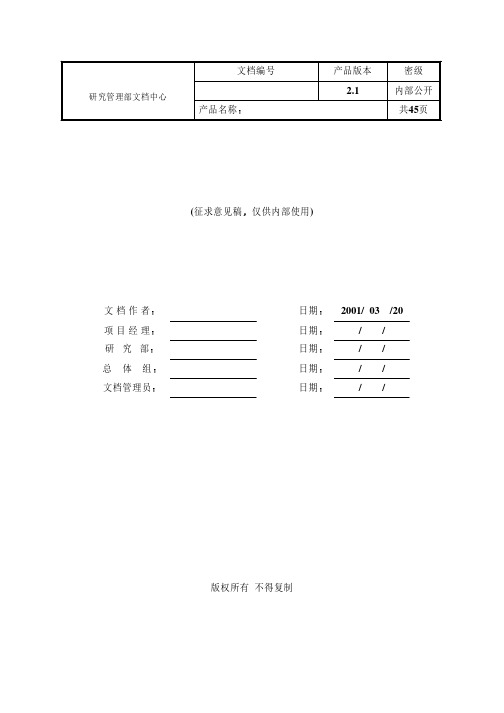 synplify学习指南中文,清楚明了