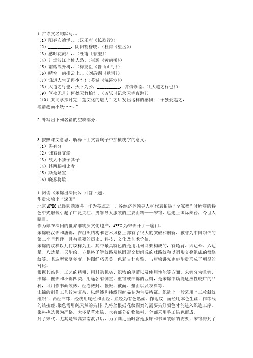 2014年高考语文二轮复习专题提升训练训练18练习卷(带解析)H
