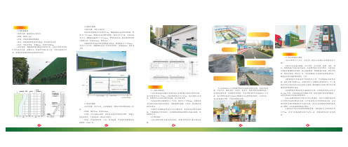 建设工地文明施工手册