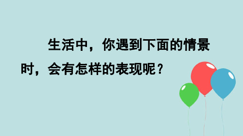 (2020部编版)《习作：让真情自然流露》六年级语文下册课件第三单元