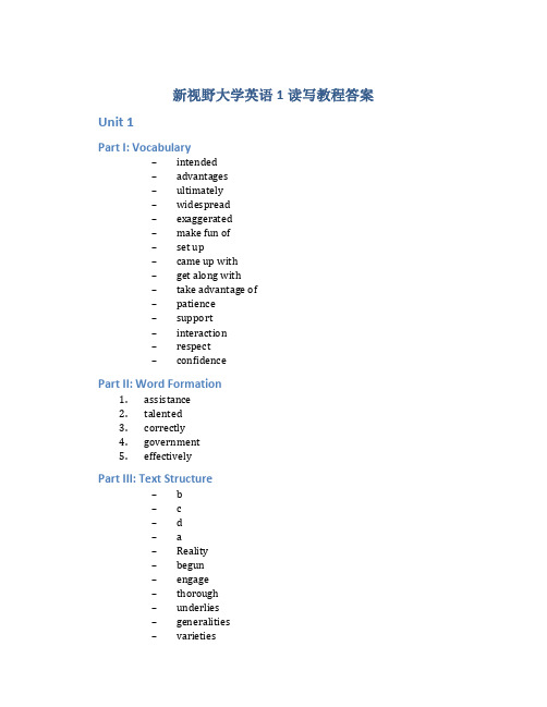 新视野大学英语1读写教程答案