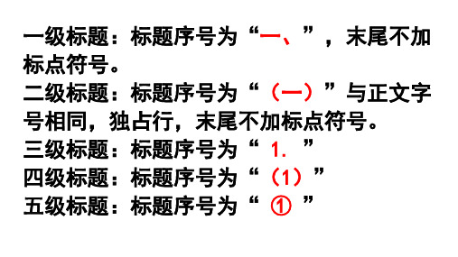 历史人教版必修二-01发达的古代农业优质课件(共31张PPT)