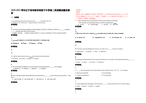 2020-2021学年辽宁省阜新市两家子中学高二英语测试题含部分解析