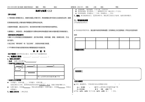 地球与地图2