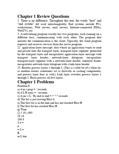 computer network课后答案(1)